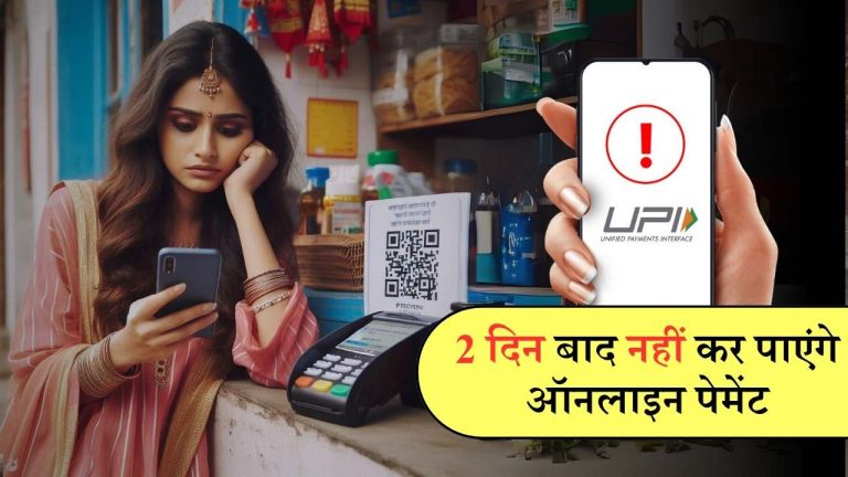 UPI - Unified Payments Interface