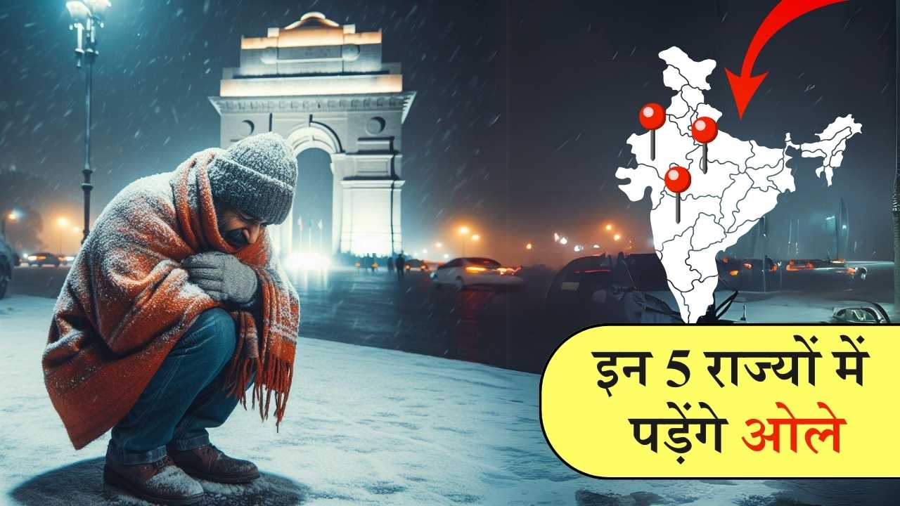 Aaj or Kal ka Mausam: आज का मौसम / कल का मौसम कैसा रहेगा