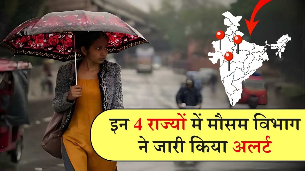 Aaj or Kal ka Mausam: आज का मौसम / कल का मौसम कैसा रहेगा