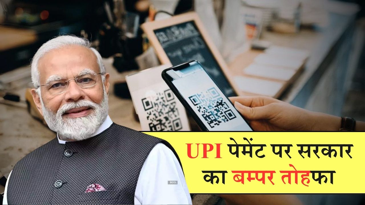 upi -Unified Payments Interface