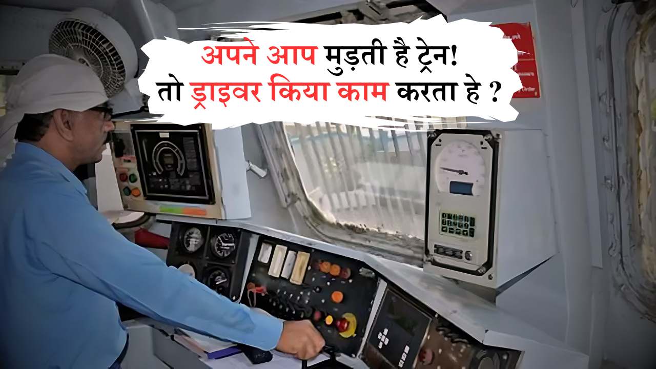 indian railways train loco pilot