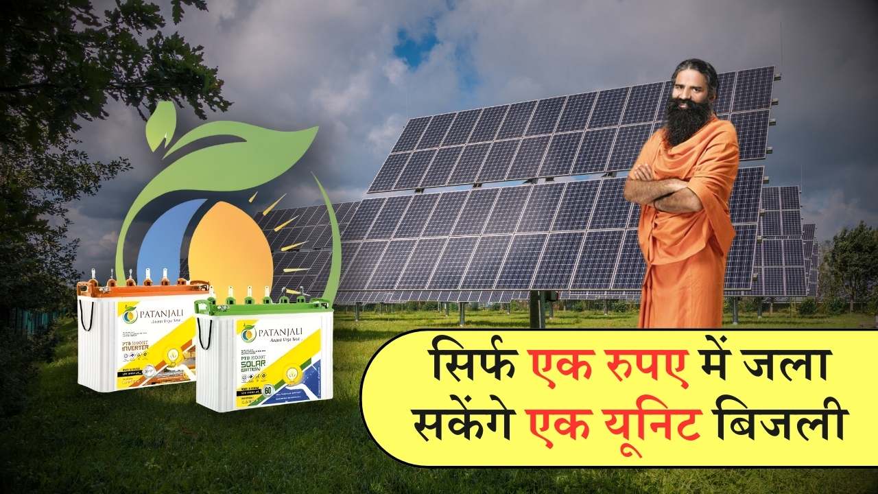 patanjali solar panel