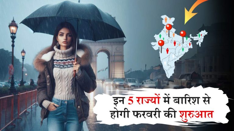 IMD Alert Aaj Kal ka Mausam आज का मौसम / कल का मौसम कैसा रहेगा: IMD (India Meteorological Department)