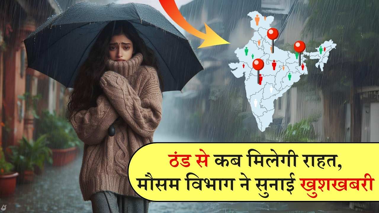 IMD Alert Aaj Kal ka Mausam आज का मौसम / कल का मौसम कैसा रहेगा: IMD(India Meteorological Department)