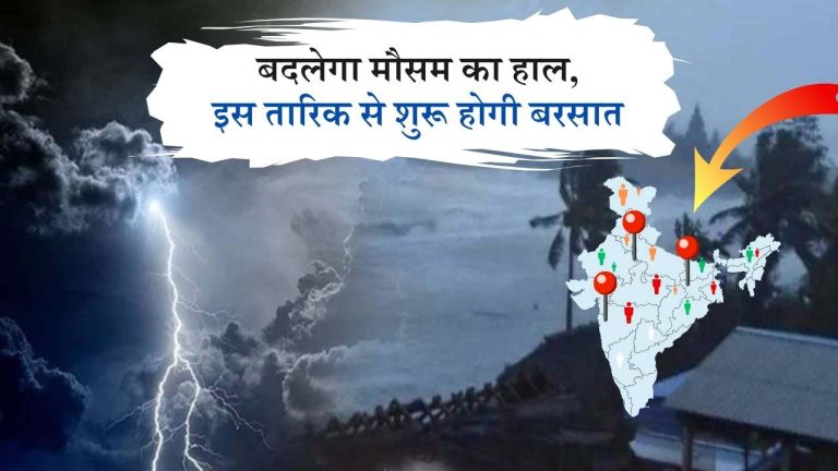 IMD Alert Aaj Kal ka Mausam आज का मौसम/ कल का मौसम कैसा रहेगा