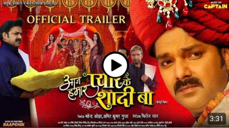 Pawan singh new movie trailer