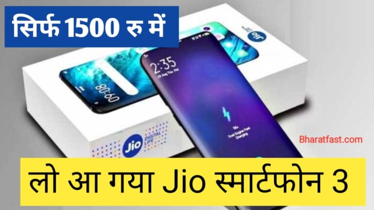 Jio phone 3