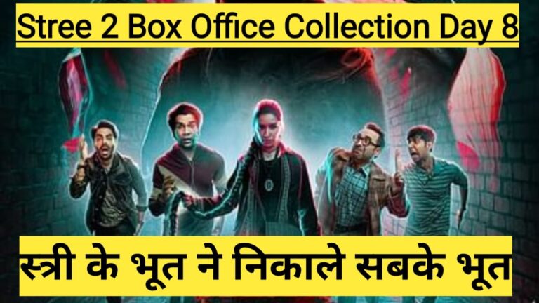 Stree 2 Box office collection Day 8