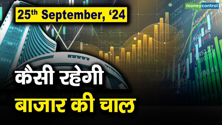 Stock Market Outlook for September 25