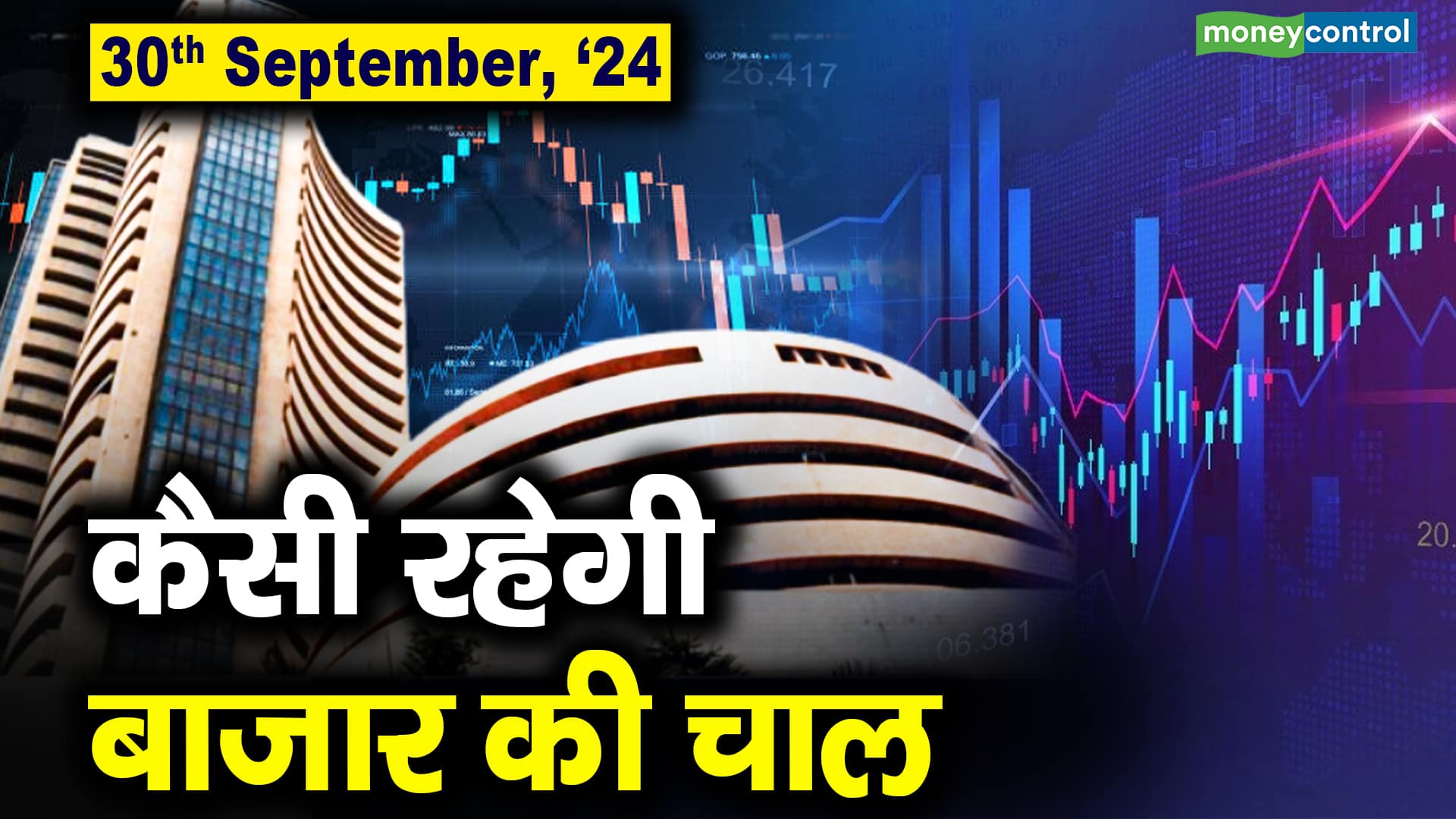 Stock Market Outlook for September 30