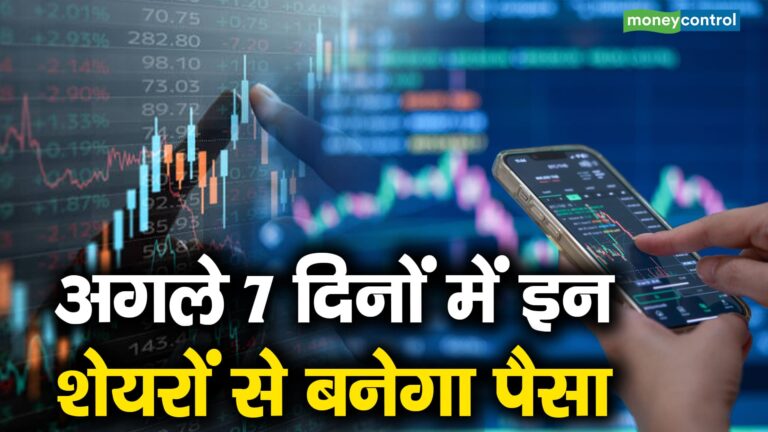 Top Stocks to Profit from in Next 7 Days