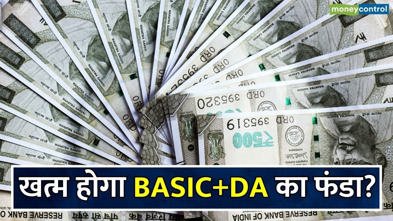 7th Pay Commission: Will 53% DA Be Added to Basic Salary? Government's Statement on Merging DA