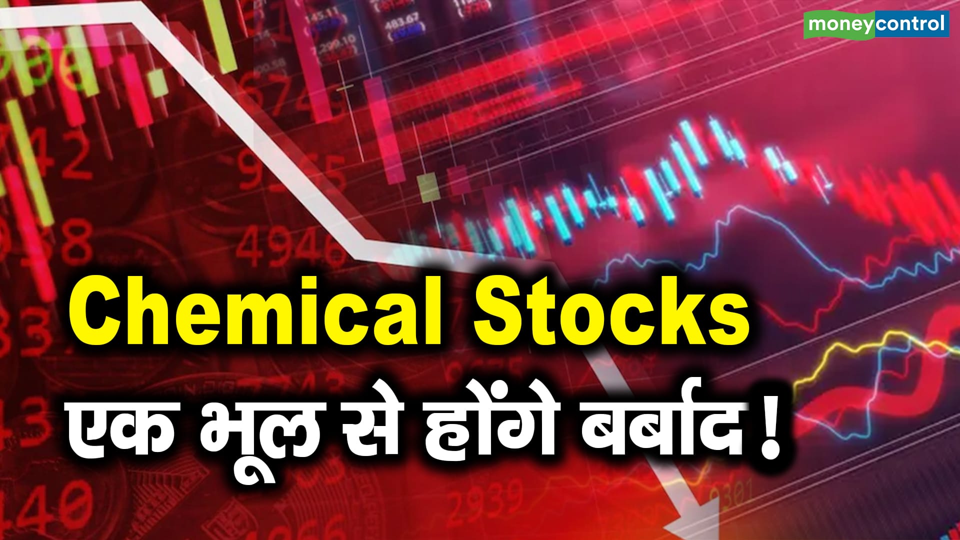 Beware: Chemical Stocks Could Face Ruin!