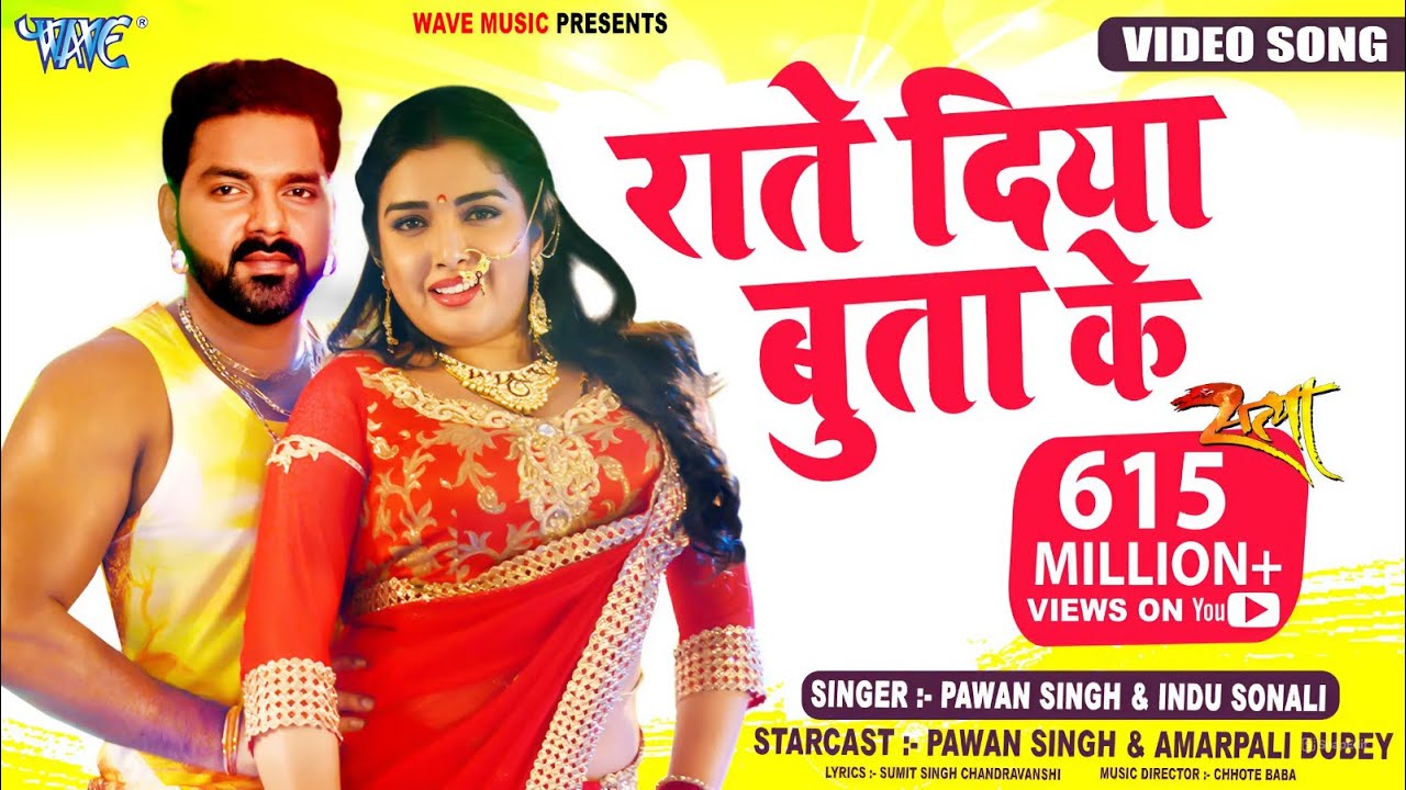 Bhojpuri Hit Song "Rate Diya Butake" by Amrapali and Pawan Singh Surpasses 614 Million Views - A Must-Watch!