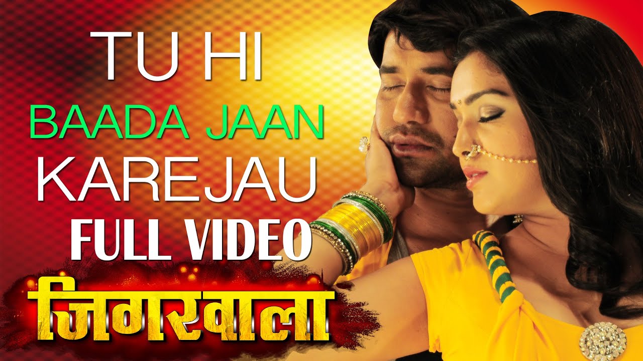 Bhojpuri Hit Song Tu Hi Baada Jaan Karejau by Nirahua & Amrapali Dubey Trending on YouTube