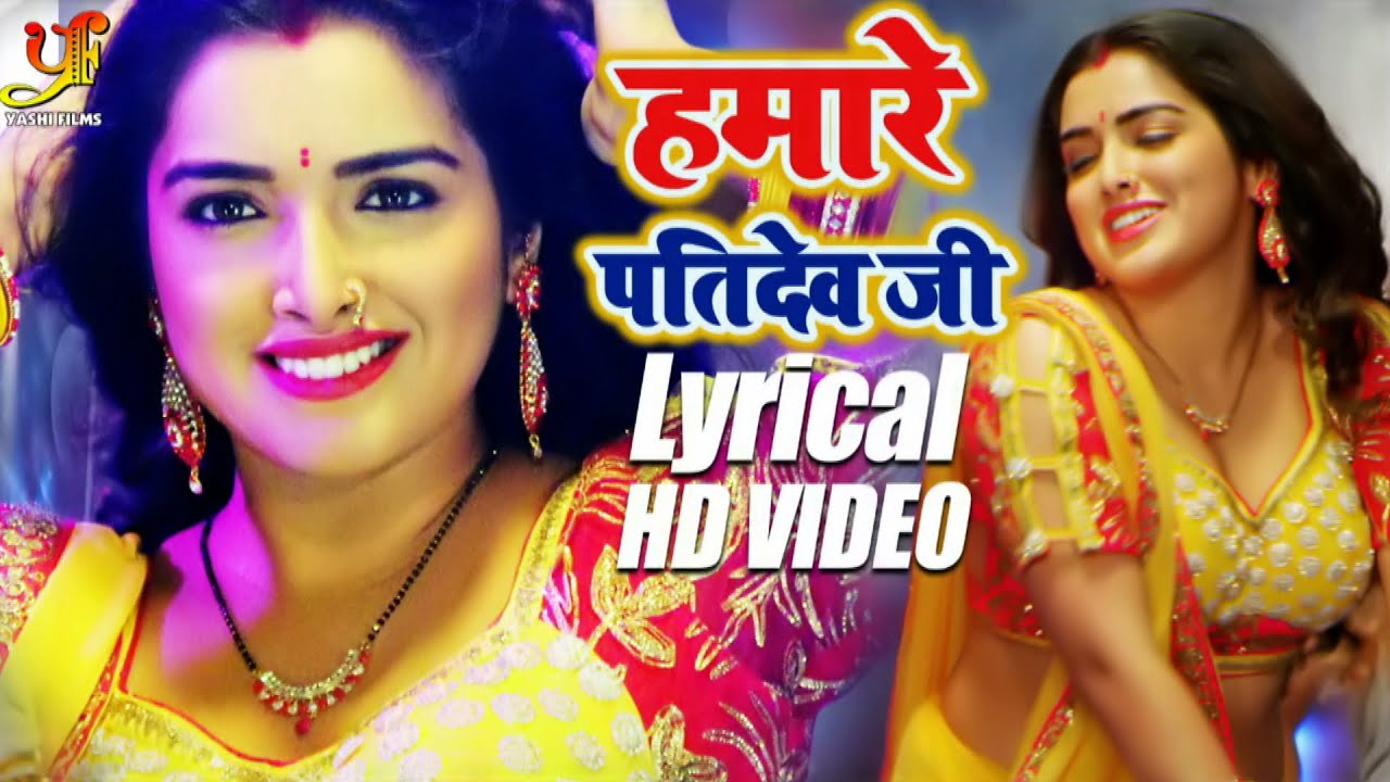 Bhojpuri Song: Explore the Trending Nirahua & Amrapali Dubey Hit "Hamare Pati Dev Ji" on YouTube