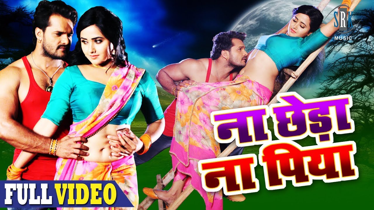 Bhojpuri Song Na Chheda Na Ae Piya by Kajal Raghwani and Khesari Lal Yadav Trending on YouTube