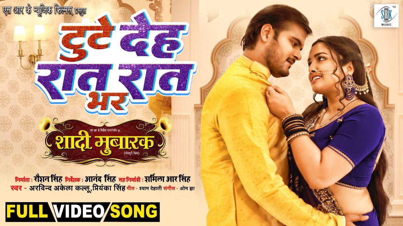 Bhojpuri Song "Toote Deh Raat Raat Bhar" by Amrapali Dubey & Arvind Akela Kallu Trending on YouTube