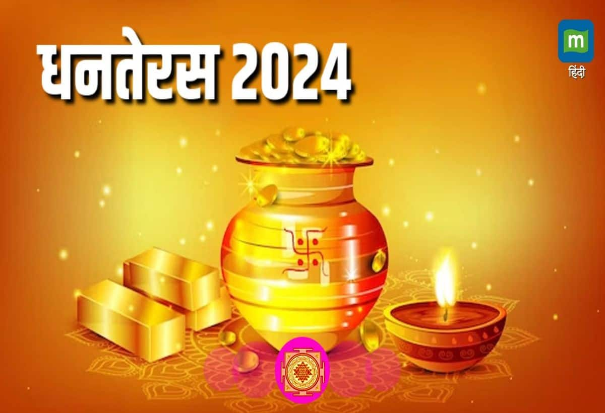 Dhanteras 2024: Timing, Shopping Tips, and Puja Rituals