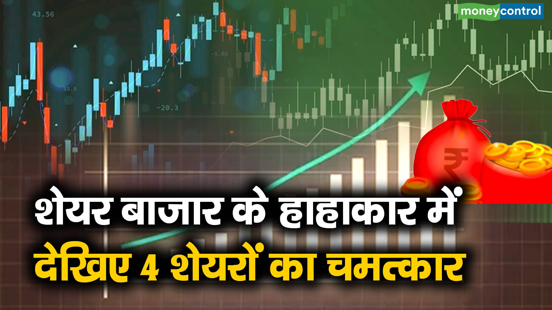 Discover 4 Miraculous Stocks Amidst Market Chaos