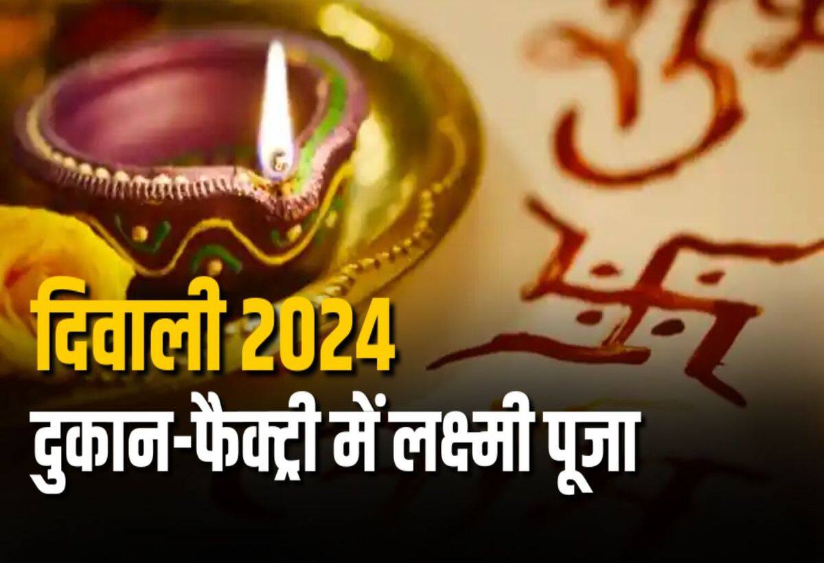 Diwali 2024 Pooja Guide: How to Perform Lakshmi Pooja at Home, Office, or Shop