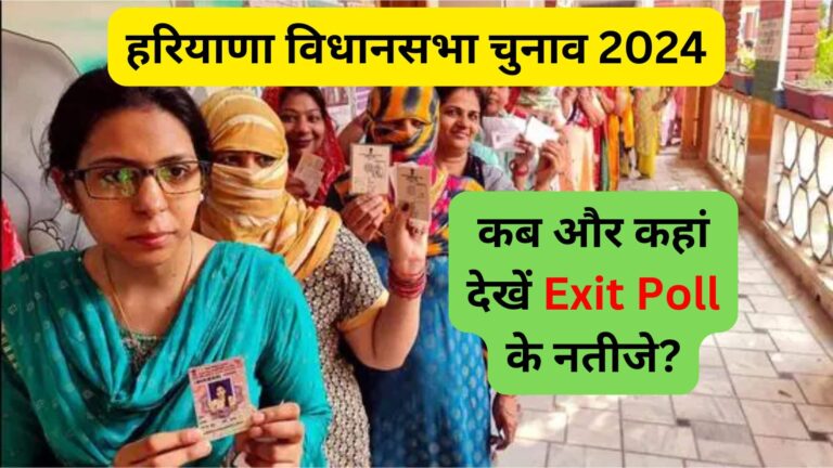 Haryana Exit Poll 2024 Results: When and Where to Watch