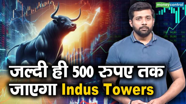 Indus Towers to Reach 500 Rupees Soon