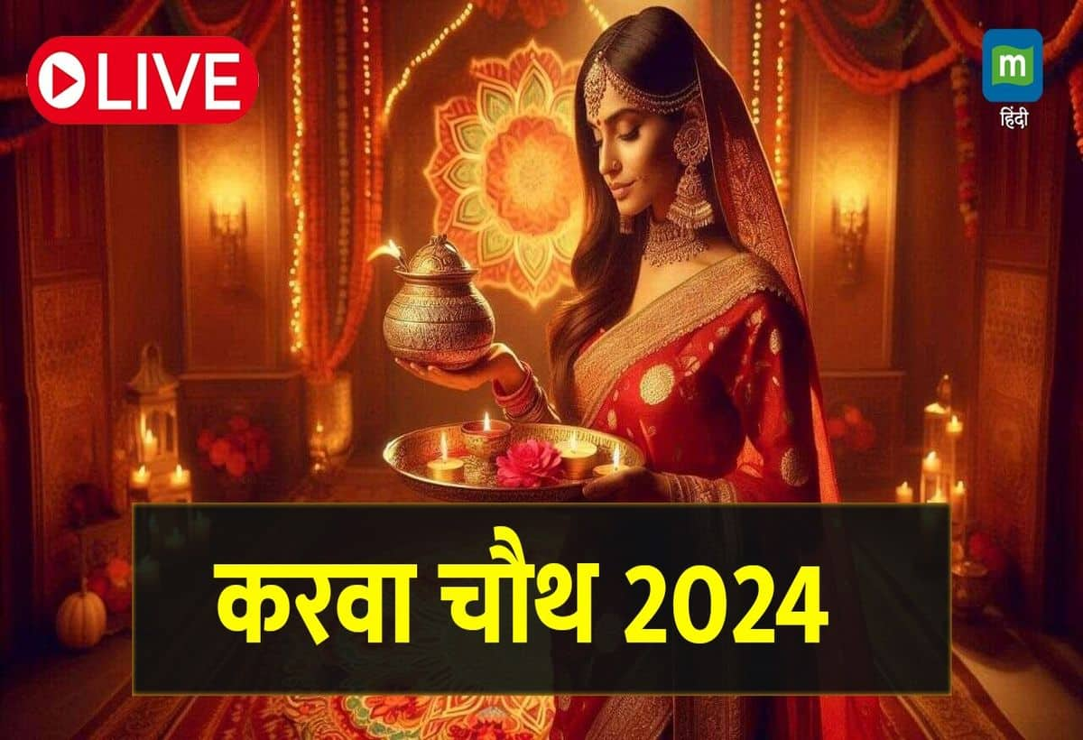 Karwa Chauth 2024 Live: Puja Tips and Moon Sighting Mistakes to Avoid