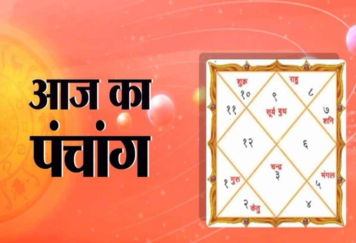 October 15, 2024 Panchang: Thridashi Tithi in Ashwin Month, Auspicious Timing and Rahukal Details