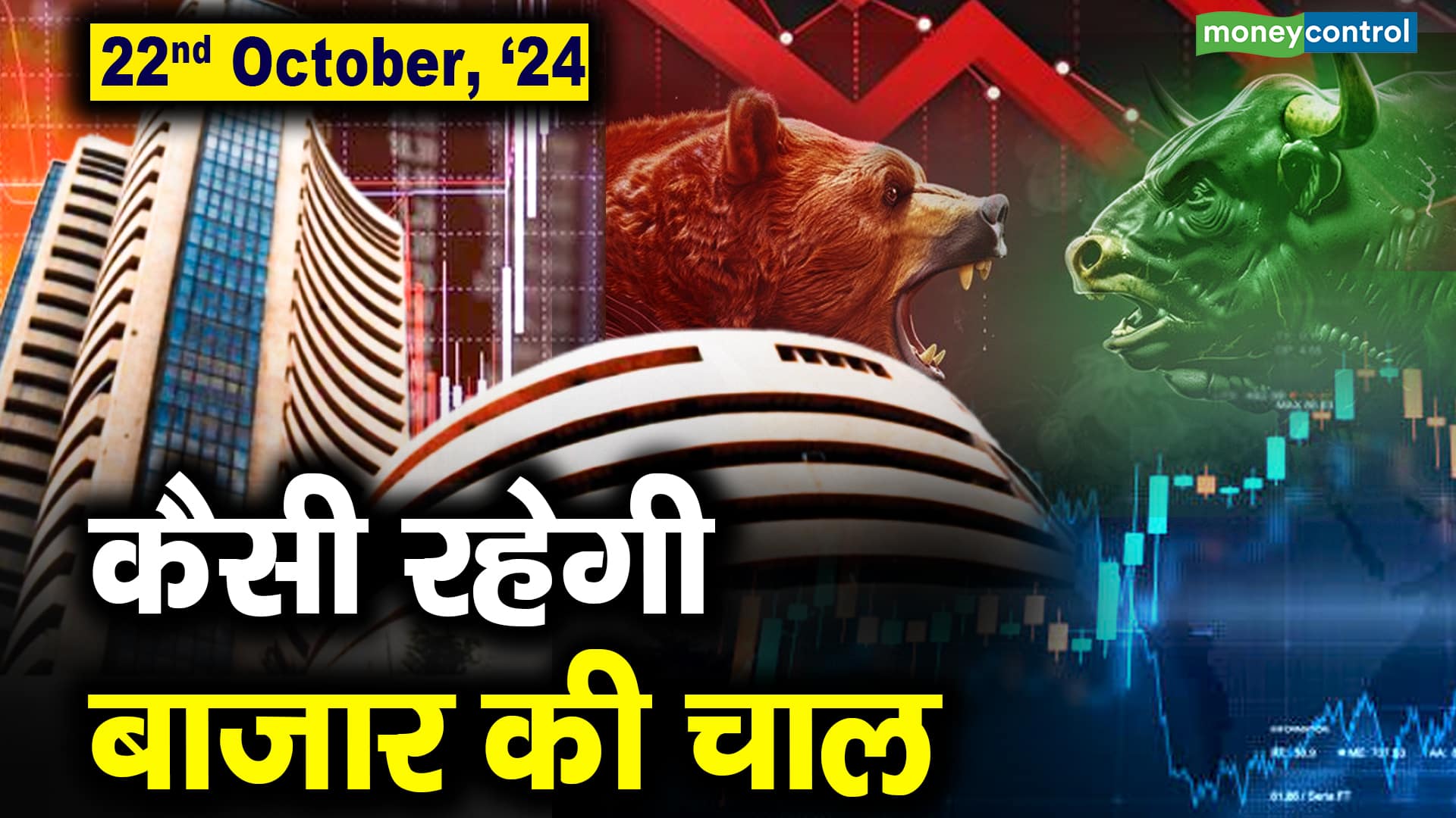 Stock Market Outlook for October 22