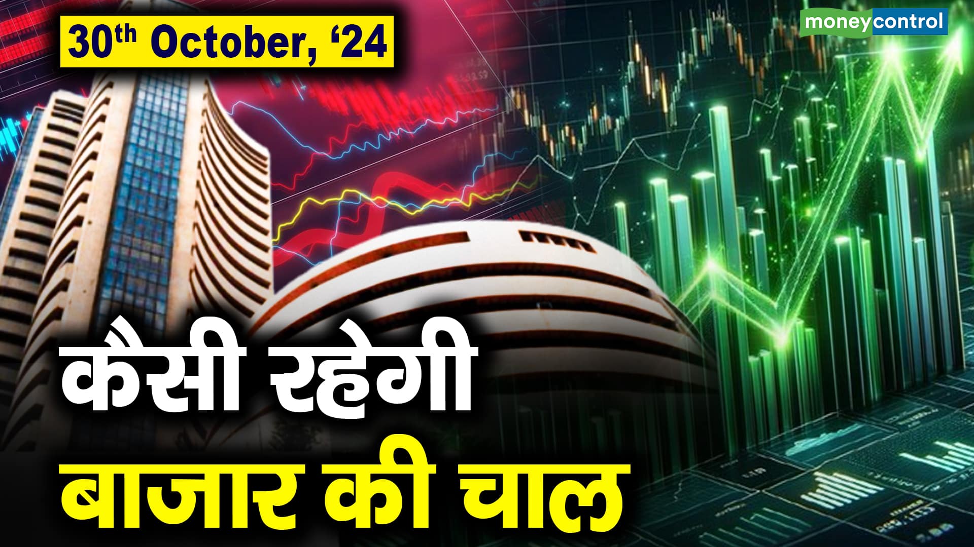 Stock Market Outlook for October 30