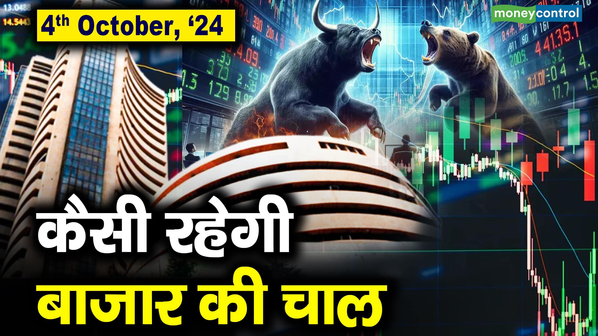 Stock Market Outlook for October 4