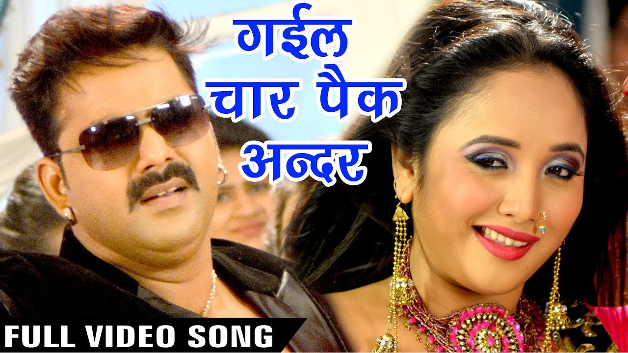 Viral Bhojpuri Song Ban Gaila Sikandar by Pawan Singh and Rani Chatterjee Gains Popularity Online