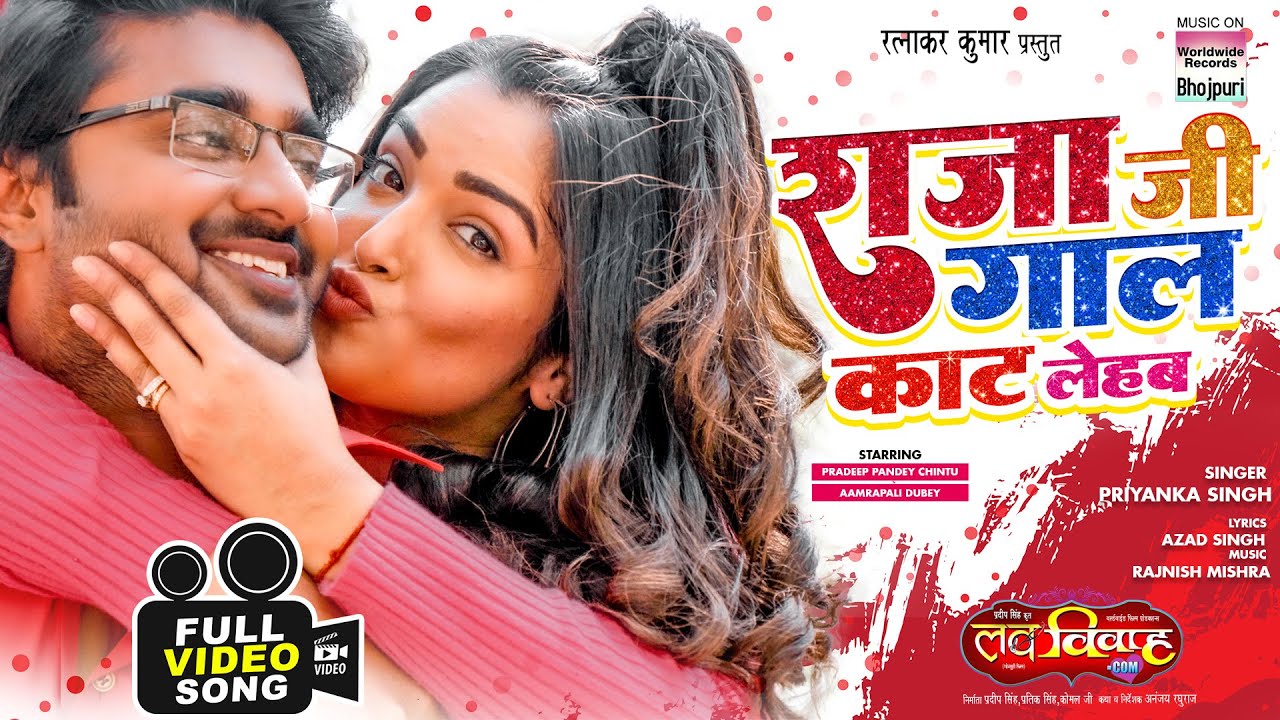 Bhojpuri Song Tu Hi Baada Jaan Karejau by Nirahua & Amrapali Dubey Trends on YouTube