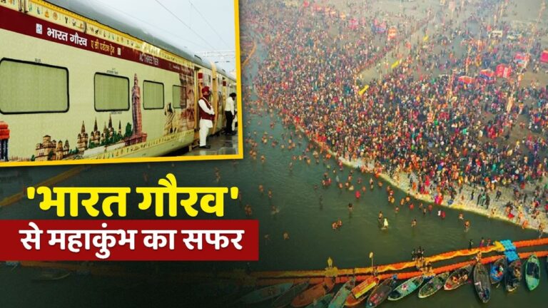 Luxury Train Departing from Pune for Mahakumbh: Discover the Amazing Amenities