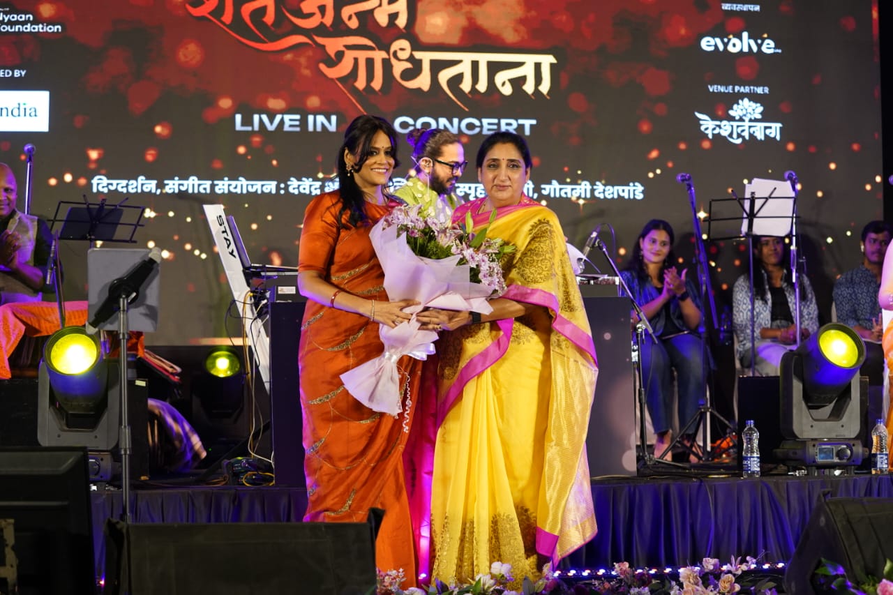 Shatajanma Shodhtana