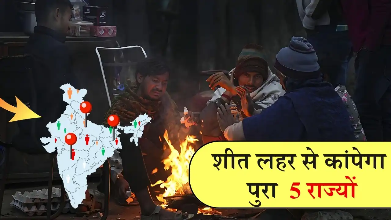 IMD Alert Aaj Kal ka Mausam : आज का मौसम / कल का मौसम कैसा रहेगा: IMD (India Meteorological Department)