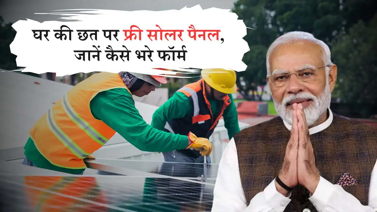 Solar Energy, Solar Rooftop Yojona, Solar rooftop Scheme 2024